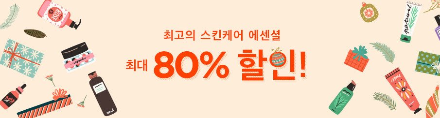 사이버 먼데이 할인 블랙 프라이데이 딜