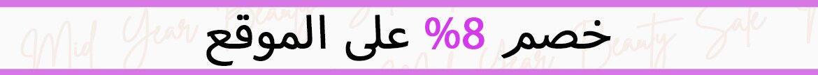 mid-year sale, skincare, makeup, fragrance, beauty, cosmetics, clarins, shiseido, lancome, dermalogica, clinique, christian dior, haircare, aveda, moroccanoil, tigi, elizabeth arden. diptyque, skii, jo malone