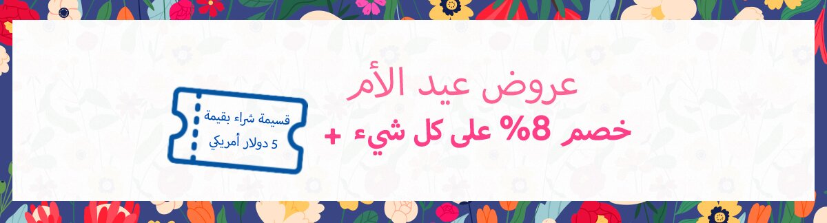 mother's day, for mom, sale, skincare, makeup, fragrance, beauty, cosmetics, sale, clarins, shiseido, lancome, dermalogica, clinique, perfect looks, christian dior, haircare, aveda, moroccanoil, tigi, elizabeth arden