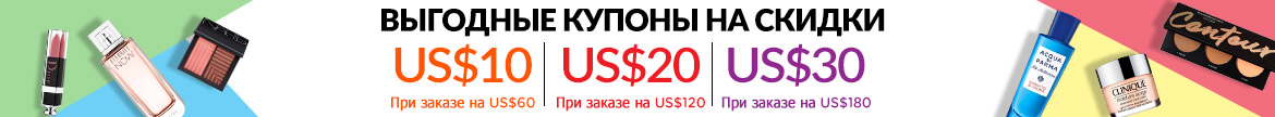 Bonus Shopping Rewards: Spend US$60 & Get a US$10 Coupon | Spend US$120 & Get a US$20 Coupon | Spend US$180 & Get a US$30 Coupon! Ends 23 Apr 2019