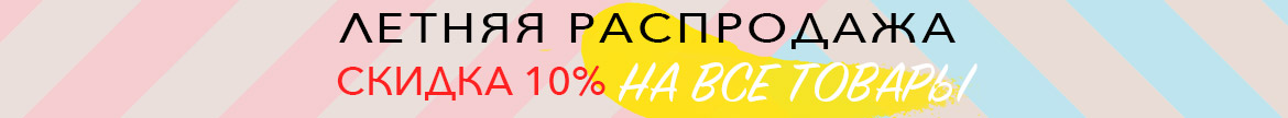 Mid-Year Sale: 10% OFF SITEWIDE