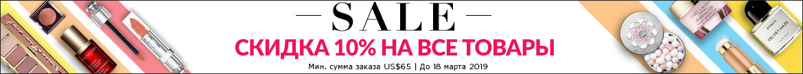 Extra 10% Off Everything! *Min. spend US$65 | Ends 18 Mar 2019