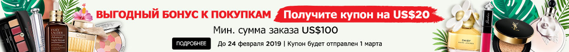 Crazy Shopping Bonus: Get a US$20 Coupon! Min. spend US$65! Ends 11 Feb 2019 | Coupon will be sent out on 1 Mar