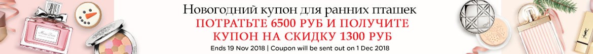 New Year's Early Bird Coupon: Get a Cash coupon with a minimum spend! Ends 19 Nov 2018.