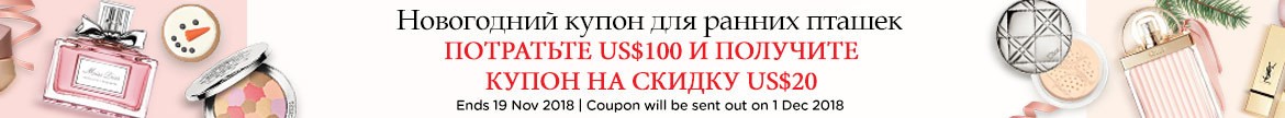 New Year's Early Bird Coupon: Get a Cash coupon with a minimum spend! Ends 19 Nov 2018.