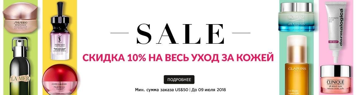 StrawberryNet.com купоны и скидки 2018