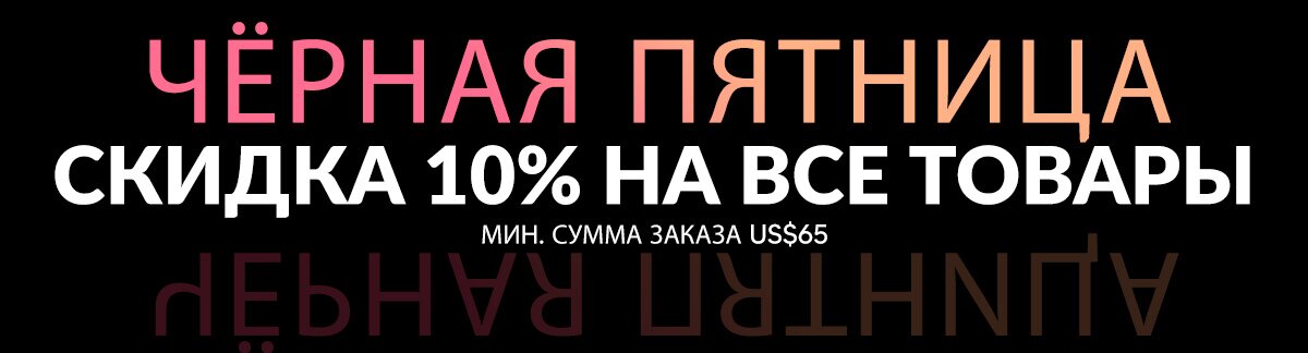 sale, shopping, Black friday, thanksgiving, savings, christmas, skincare, makeup, fragrance, beauty, cosmetics, discount, clarins, shiseido, lancome, dermalogica, clinique, christian dior, haircare, aveda, moroccanoil, tigi, elizabeth arden. diptyque, skii, jo malone