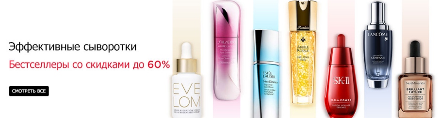 Serums Powerful high performance bestsellers Kiehl's Skin Ceuticals Eve Lom Shiseido Estee Lauder SKII Guerlain Lancome Bare Minerals