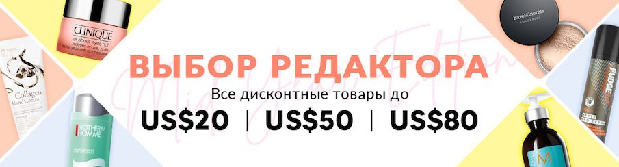 budget picks, bargains, makeup, haircare, fragrance, markdown, skincare, beauty, cosmetics, sale, clarins, shiseido, lancome, dermalogica, clinique, elizabeth arden, staycation, estee lauder, skii