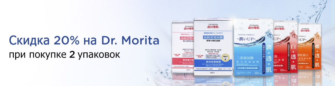 Extra 20% Off Dr. Morita With Purchase of 2 Packs! Use code: 20MASK. Limited time only