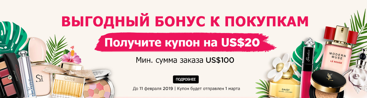 Crazy Shopping Bonus: Get a US$20 Coupon! Min. spend US$65! Ends 11 Feb 2019 | Coupon will be sent out on 1 Mar