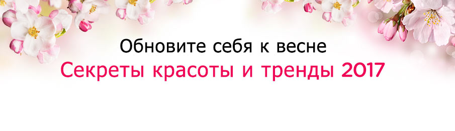 Spring Trending banner