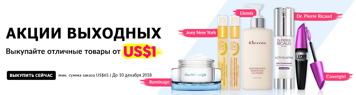 Weekend Specials, Ends 10 Dec 2018. Redeem Great Products from US$1 (min. spend US$65)
