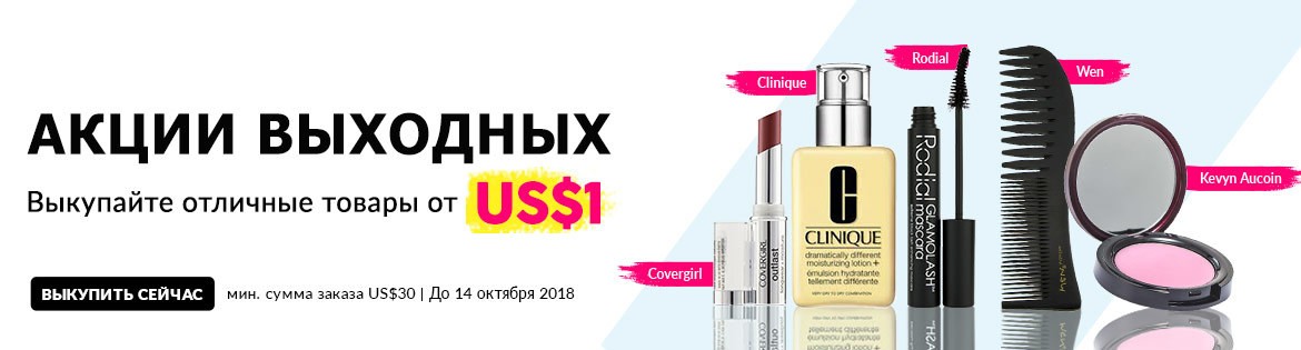 Weekend Specials, Ends 14 Oct 2018. Redeem Great Products from US$1 (min. spend US$30)