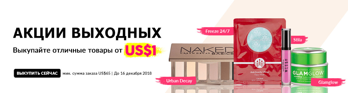 Weekend Specials, Ends 16 Dec 2018. Redeem Great Products from US$1 (min. spend US$65)