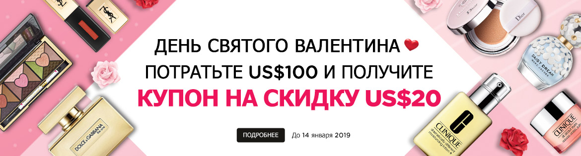 Valentine's Day Early Bird Coupon: Spend US$120, Get a US$20 Coupon! Ends 14 Jan 2019 | Coupon will be sent out on 1 Feb 2019