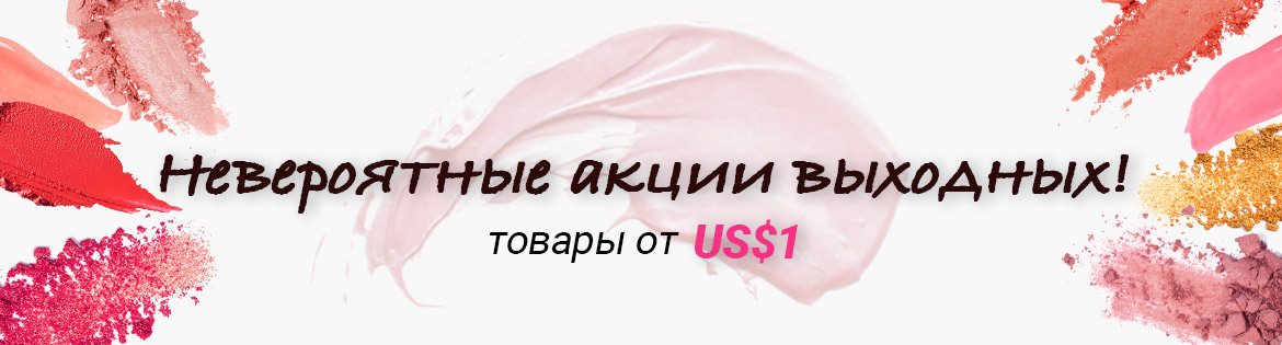 Unmissable Weekend Deals Starting from US$1!