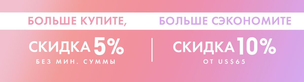 Shop more save more, sale, skincare, makeup, haircare, fragrance, cologne, Clarins, Clinique, Christian Dior, Elizabeth Arden, Kerastase