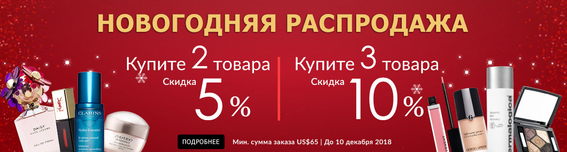 New Year Clearance Sale! Any 2 Items = Extra 5% Off | Any 3 Items or More = Extra 10% Off! Ends 10 Dec 2018