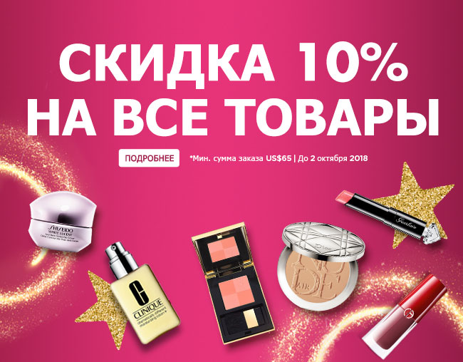 StrawberryNet.com купоны и скидки 2018