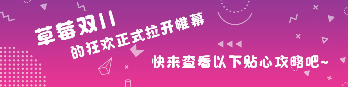 双11狂欢GO!11.8-11.12- 海量大牌5折庆-¥111优惠券+彩妆礼- 贵妇奢牌享壕礼-¥22特卖拼手速