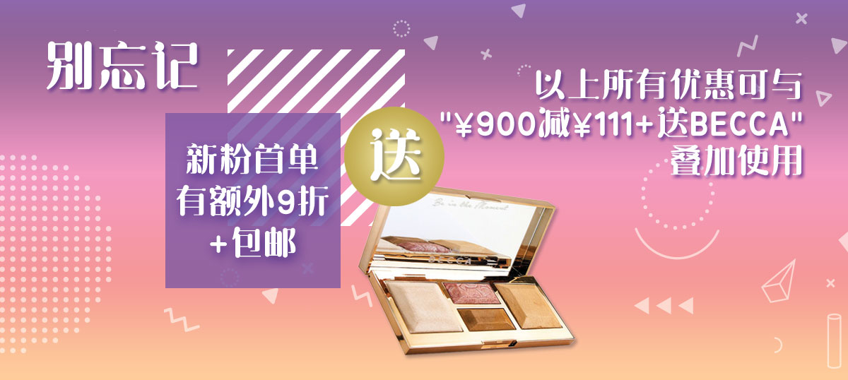 双11狂欢GO!11.8-11.12- 海量大牌5折庆-¥111优惠券+彩妆礼- 贵妇奢牌享壕礼-¥22特卖拼手速