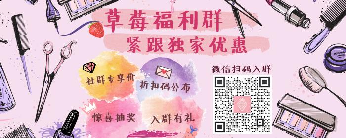 草莓福利群
