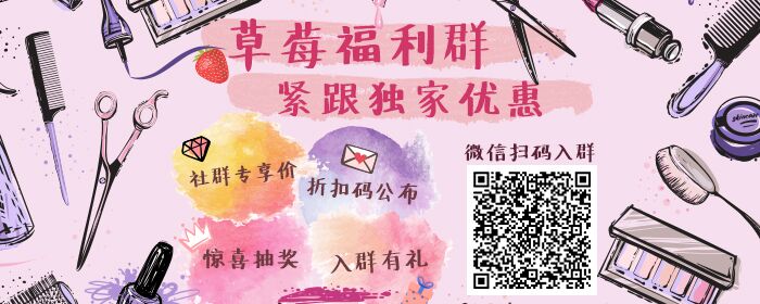 草莓福利群
