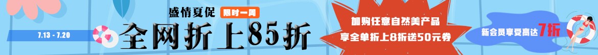 话题彩妆 限时一周