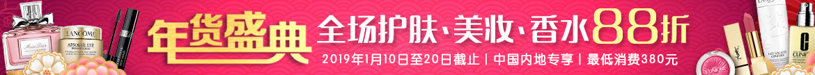 Sitewide 12% Off with a minimum spend of ¥380!