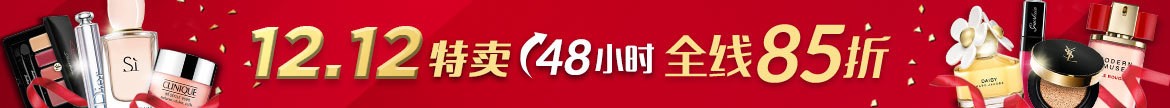 Double 12 Sale: Get 15% Off Sitewide. 48 HRS ONLY! Min. spend ¥450 | Ends 13 Dec 2018