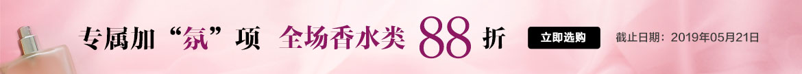 All Fragrances 12% Off