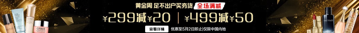 Golden Week Massive Savings - Site wide cash off