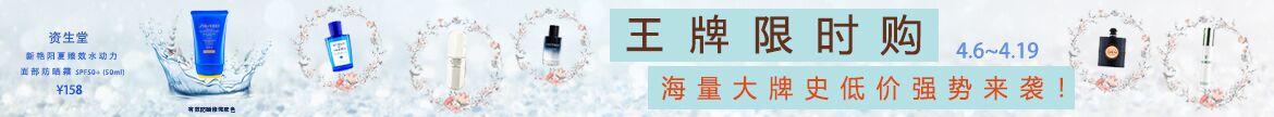 王牌限时购