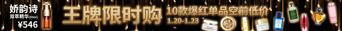 王牌限时购