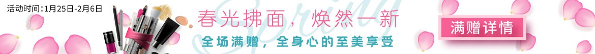 【春光拂面,焕然一新】全场满赠,全身心的至美享受!欧舒丹/艾凡达/萨邦正装免费送!