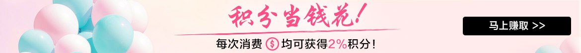 Point Reward Program