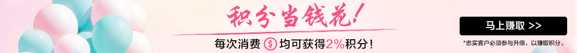 Point Reward Program