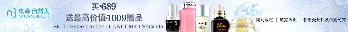 Buy Selected Natural Beauty Bundle & Get FREE Hero Products from Luxury Beauty Brands