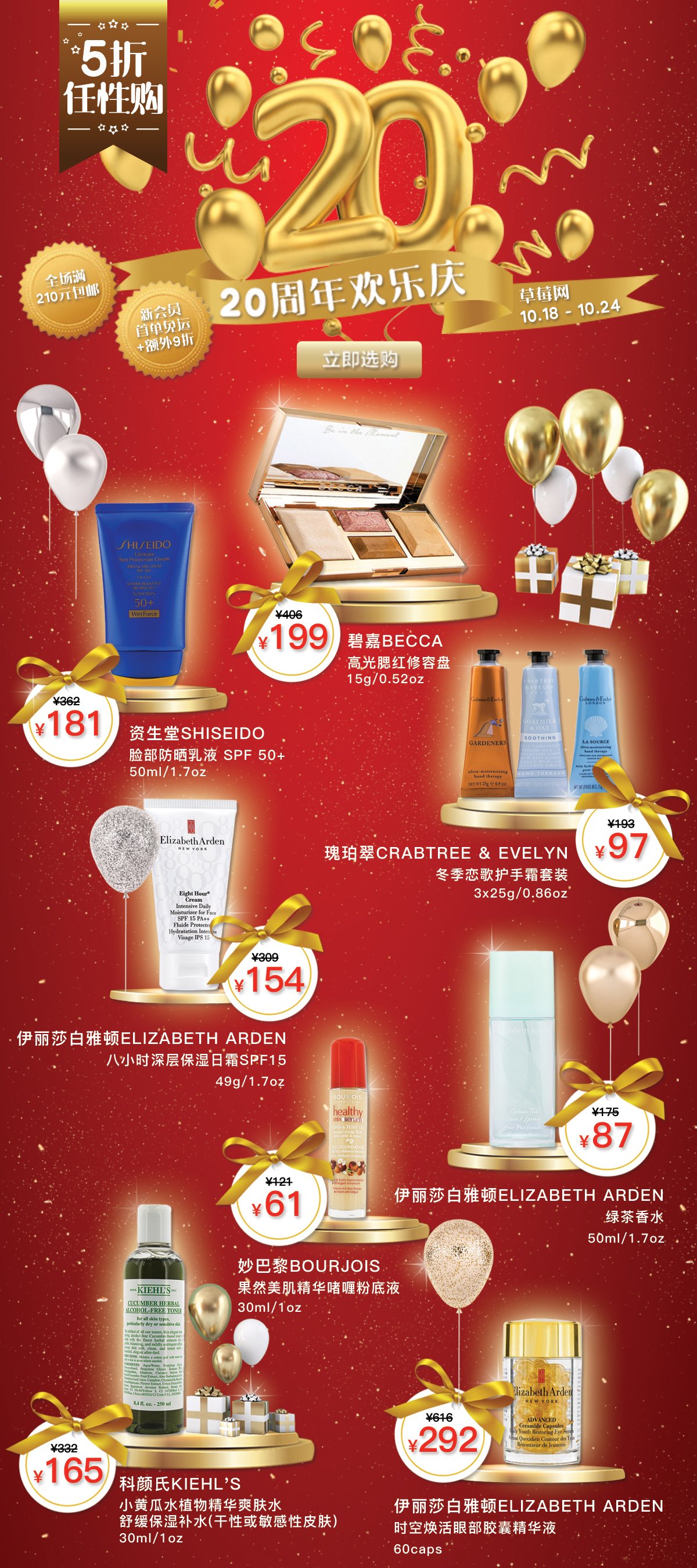 Aniversary Sale
