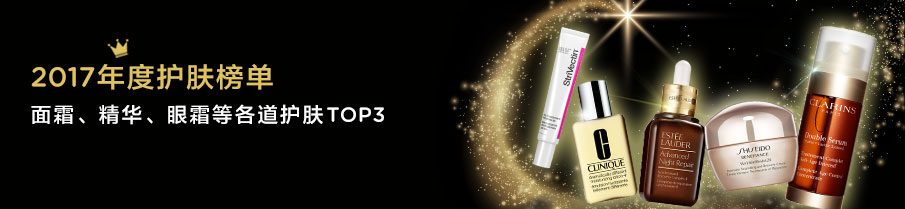 2017 Greatest Hits in Beauty: Best of Skincare