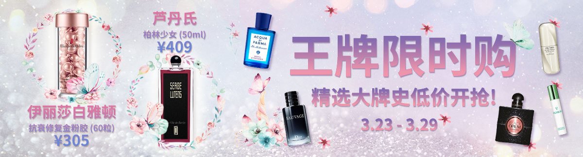 王牌限时购精选大牌史低价开抢! 手慢无!伊丽莎白雅顿 夜间视黄醇精华小粉胶 (60粒) ¥305 3.23 - 3.29