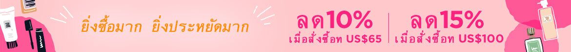 Buy More save more, Sale, sitewide sale, beauty sale, skincare, makeup, haircare, clinque, hourglass, shiseido, lancome