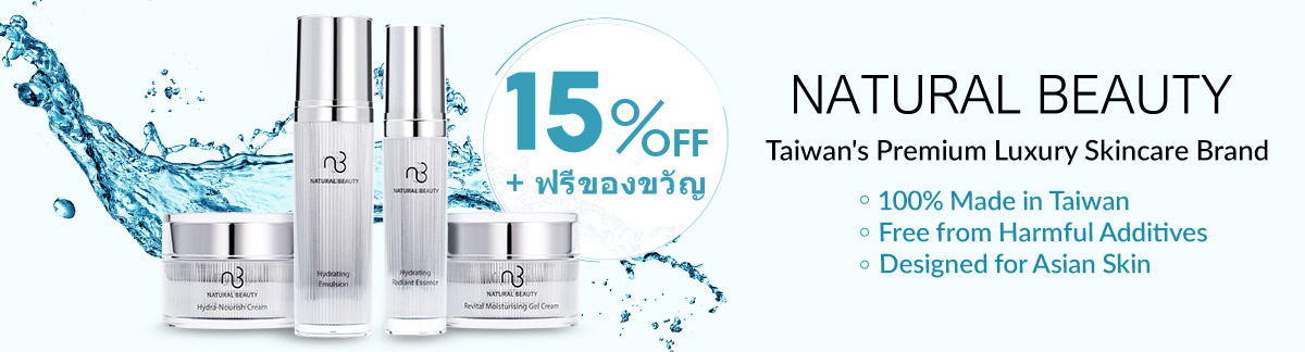 15% Off Natural Beauty + FREE Gift
