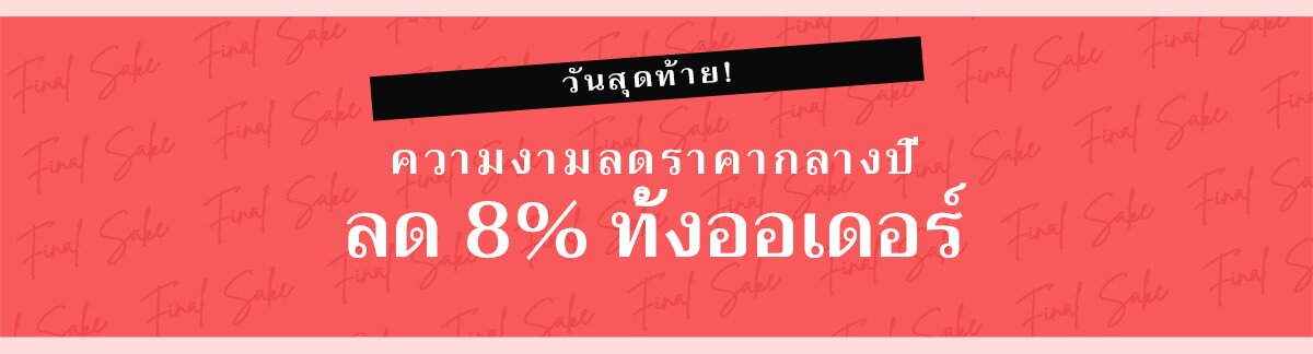 mid-year sale, skincare, makeup, fragrance, beauty, cosmetics, clarins, shiseido, lancome, dermalogica, clinique, christian dior, haircare, aveda, moroccanoil, tigi, elizabeth arden. diptyque, skii, jo malone