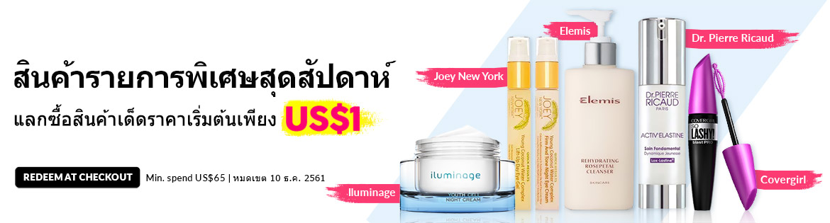 Weekend Specials, Ends 10 Dec 2018. Redeem Great Products from US$1 (min. spend US$65)