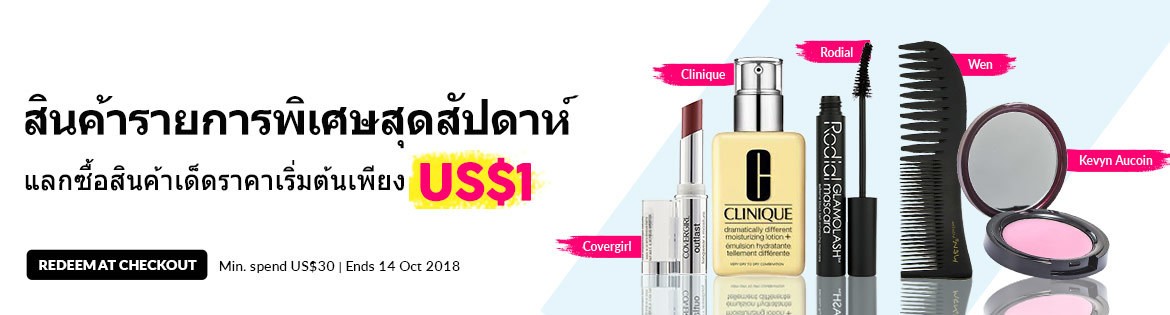 Weekend Specials, Ends 14 Oct 2018. Redeem Great Products from US$1 (min. spend US$30)