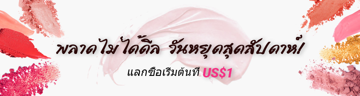 Unmissable Weekend Deals Starting from US$3!