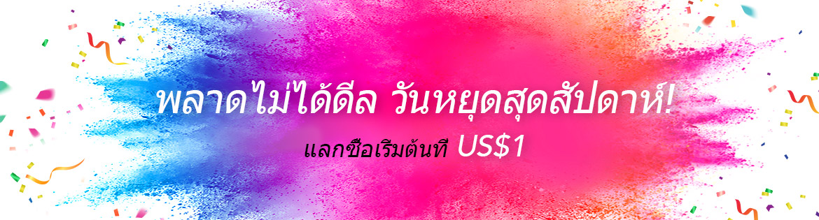Crazy Weekend Specials, Ends 26 May 2019. Redeem Great Products from US$1 (min. spend US$65)