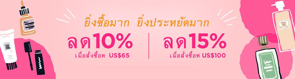 Buy More save more, Sale, sitewide sale, beauty sale, skincare, makeup, haircare, clinque, hourglass, shiseido, lancome